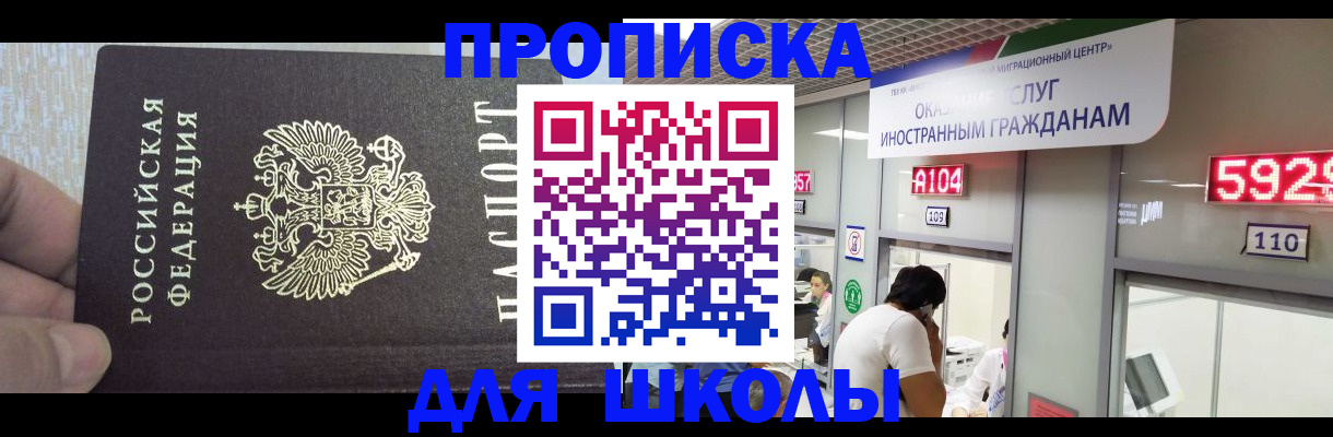 прописка регистрация в Сыктывкаре