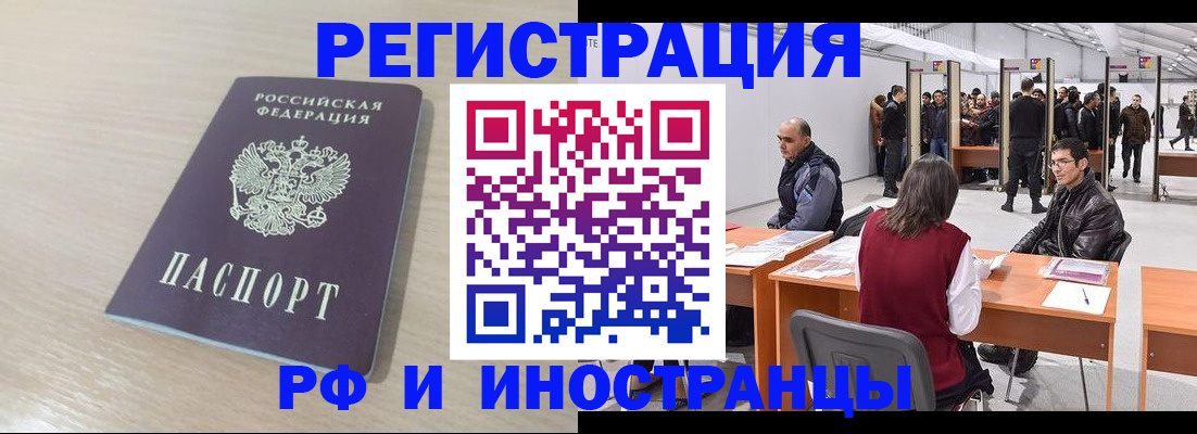 прописка ребенка в Сыктывкаре