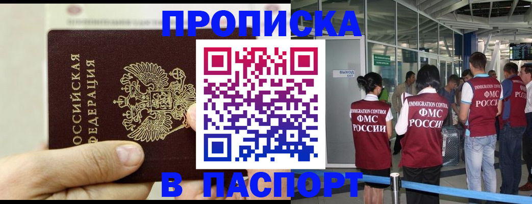 временная регистрация надежно в Сыктывкаре