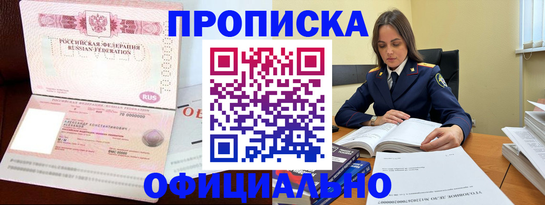 прописка от собственника в Сыктывкаре