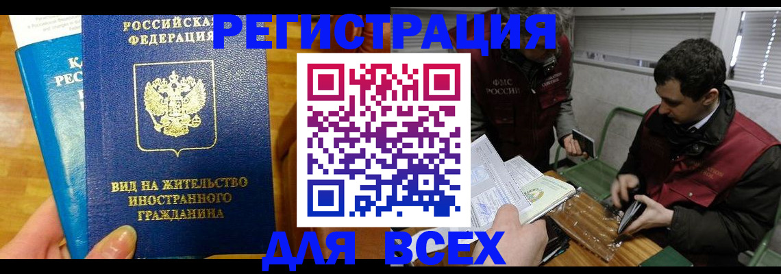 прописка законно в Сыктывкаре