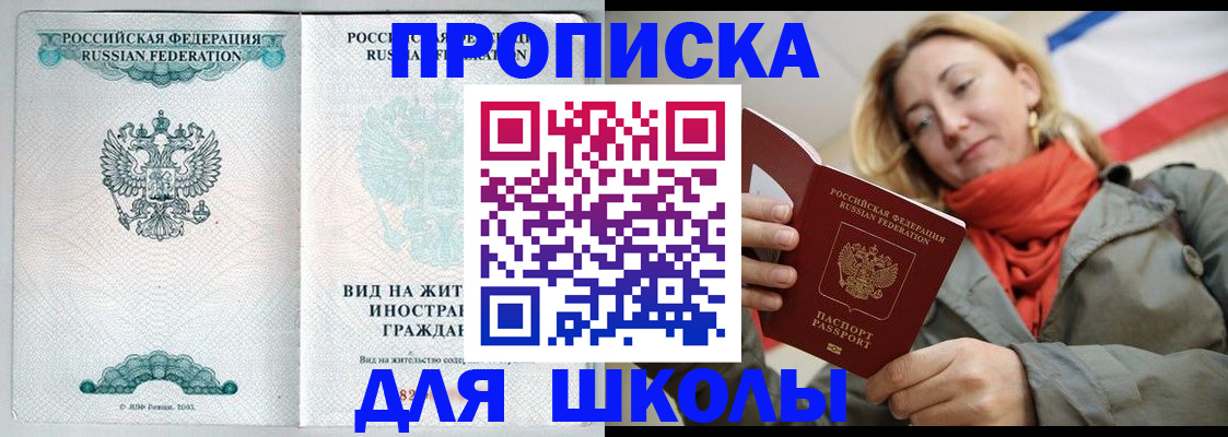 где прописаться в Сыктывкаре