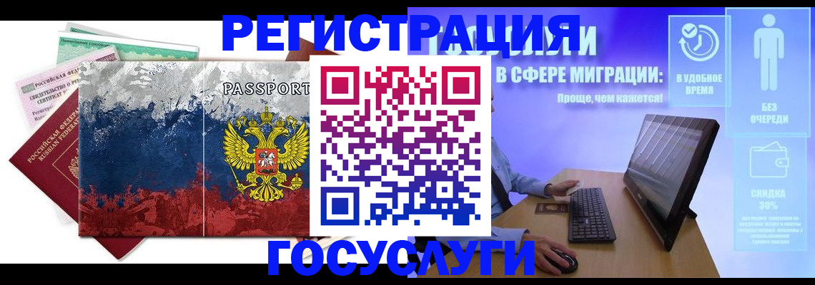 временная регистрация недорого в Сыктывкаре