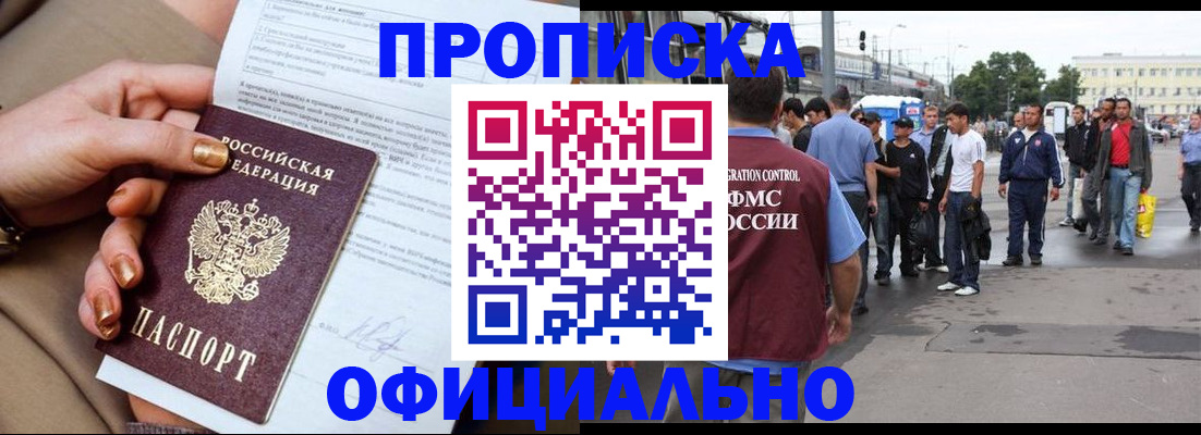 временная регистрация недорого в Сыктывкаре